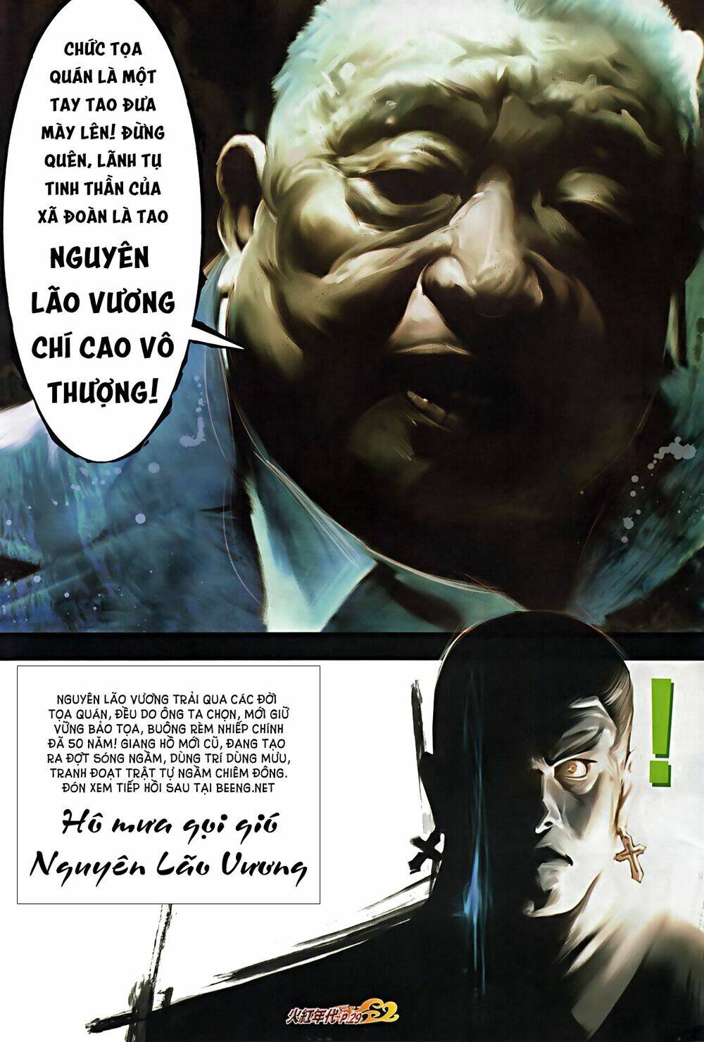 hỏa hồng niên đại hắc cốt đường chapter 595 14