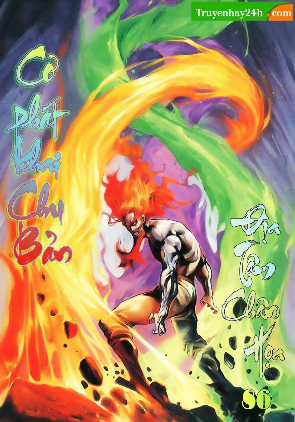 thiên tử truyền kỳ 1 - cơ phát khai chu bản chapter 86 1