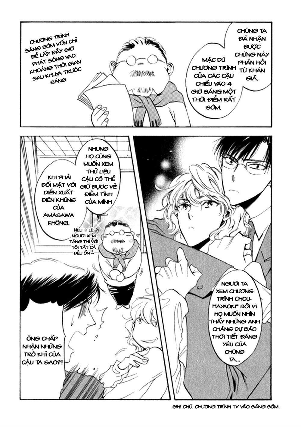 tenki yohou no koibito chapter 1 16