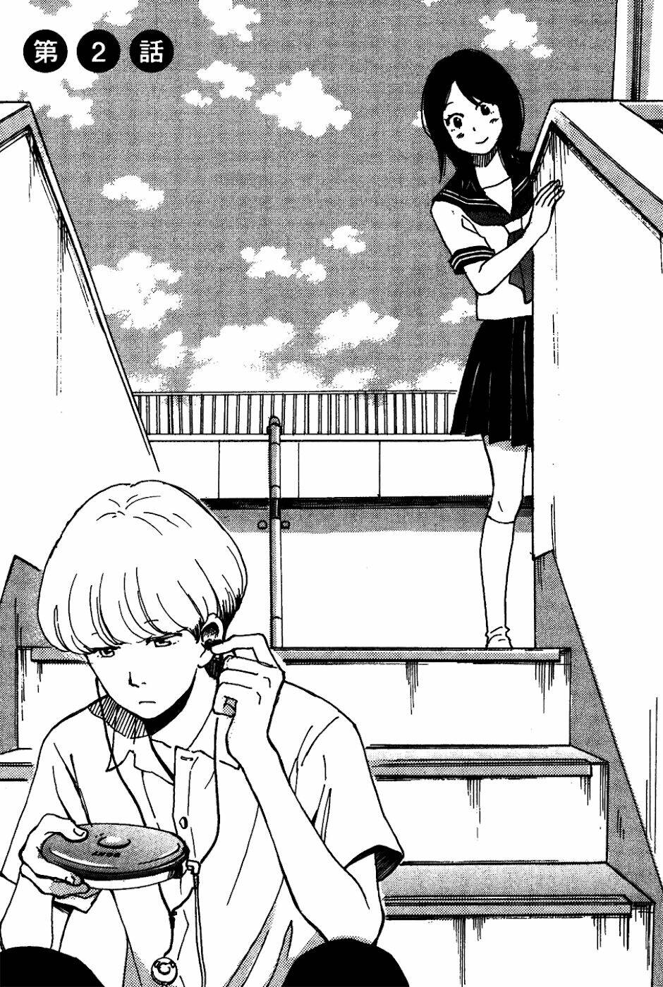 soshite, hare ni naru chapter 2 2