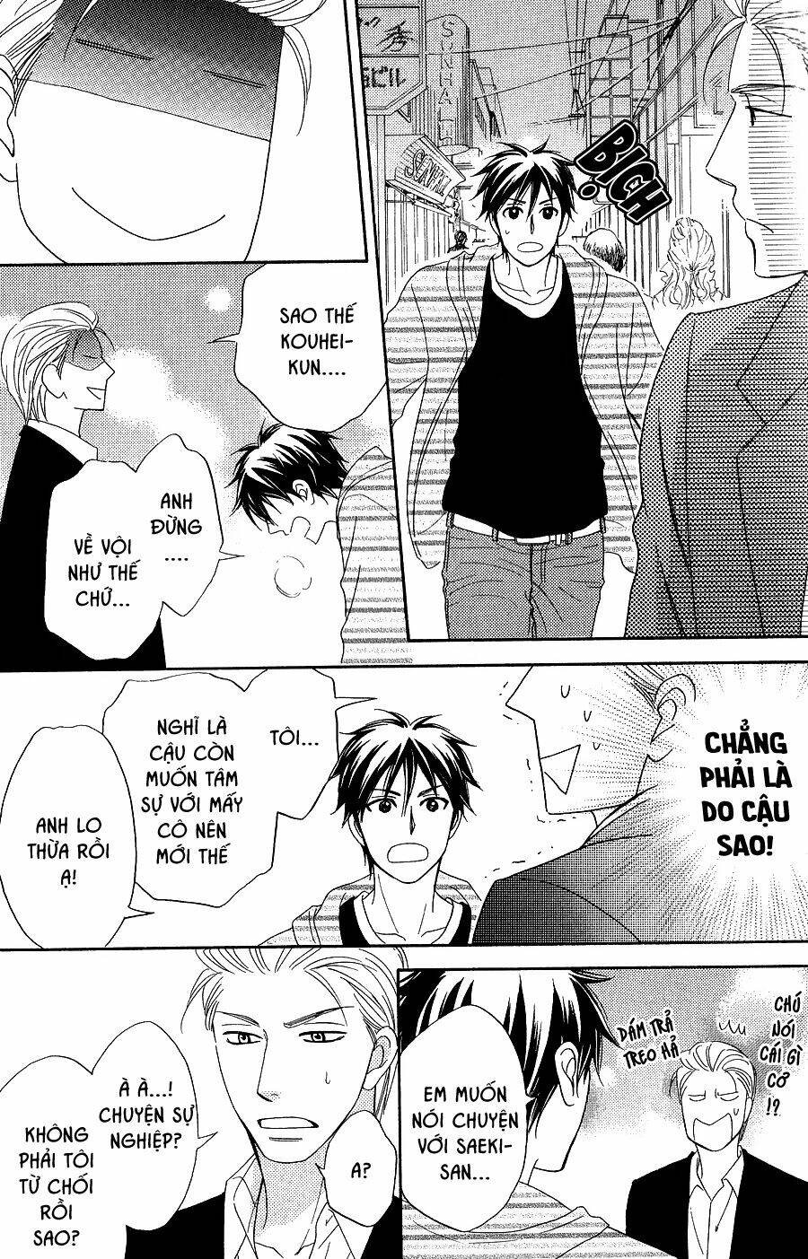 ikasama memory chapter 8 11