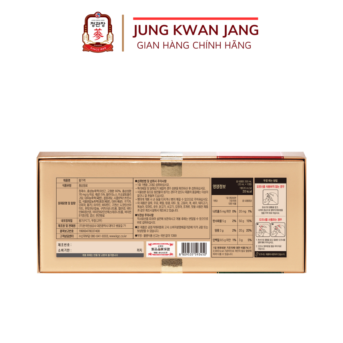 Nước uống Hồng Sâm KGC Jung Kwan Jang Hwal Gi Ruk (20ml x 10 Ống)