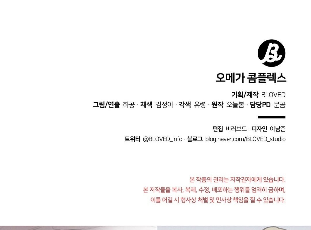 phức cảm tự ti của omega chapter 9 98