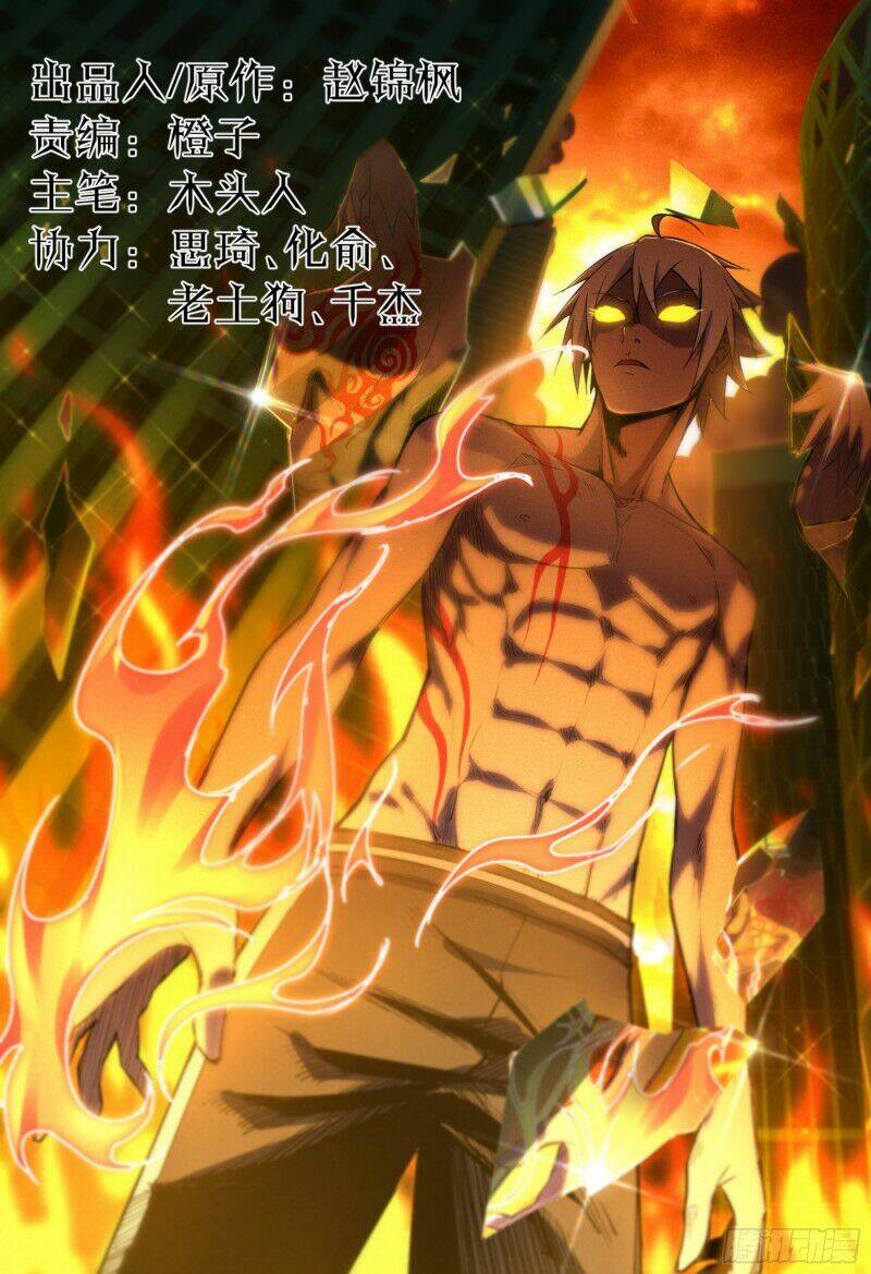 trảm yêu thành thần chapter 39 1