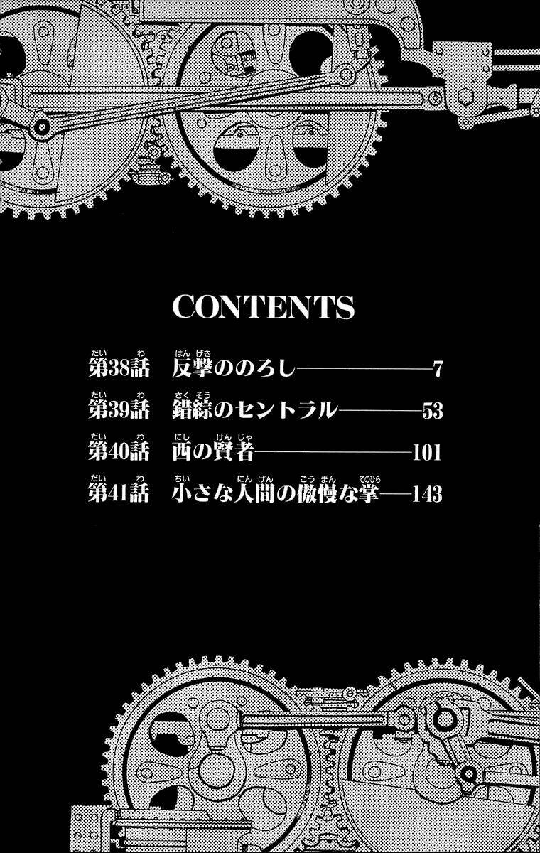 giả kim thuật chapter 38 6