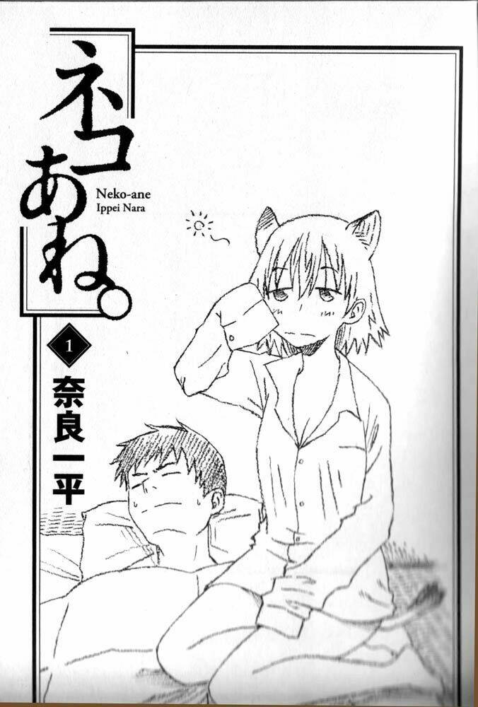 neko ane chapter 1.1 2