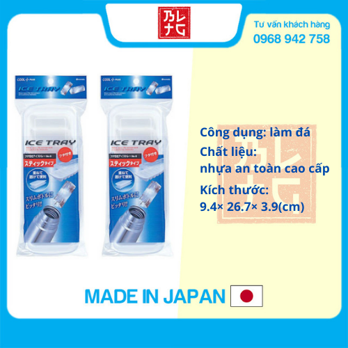 Combo 2 khay đá 8 viên có nắp nội địa Nhật Bản