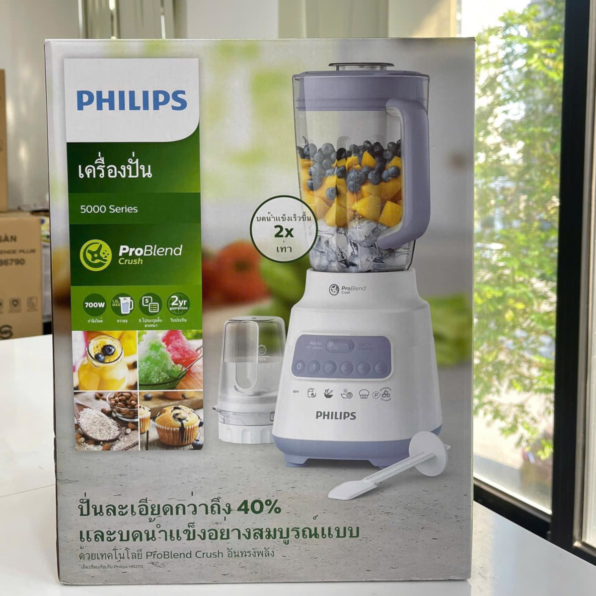 Máy xay sinh tố đa năng Philips HR2221/00 công suất 700W, xuất xứ Indonesia - Hàng chính hãng