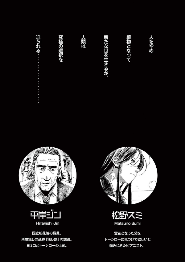 Fool Night 2 (Japanese Edition)