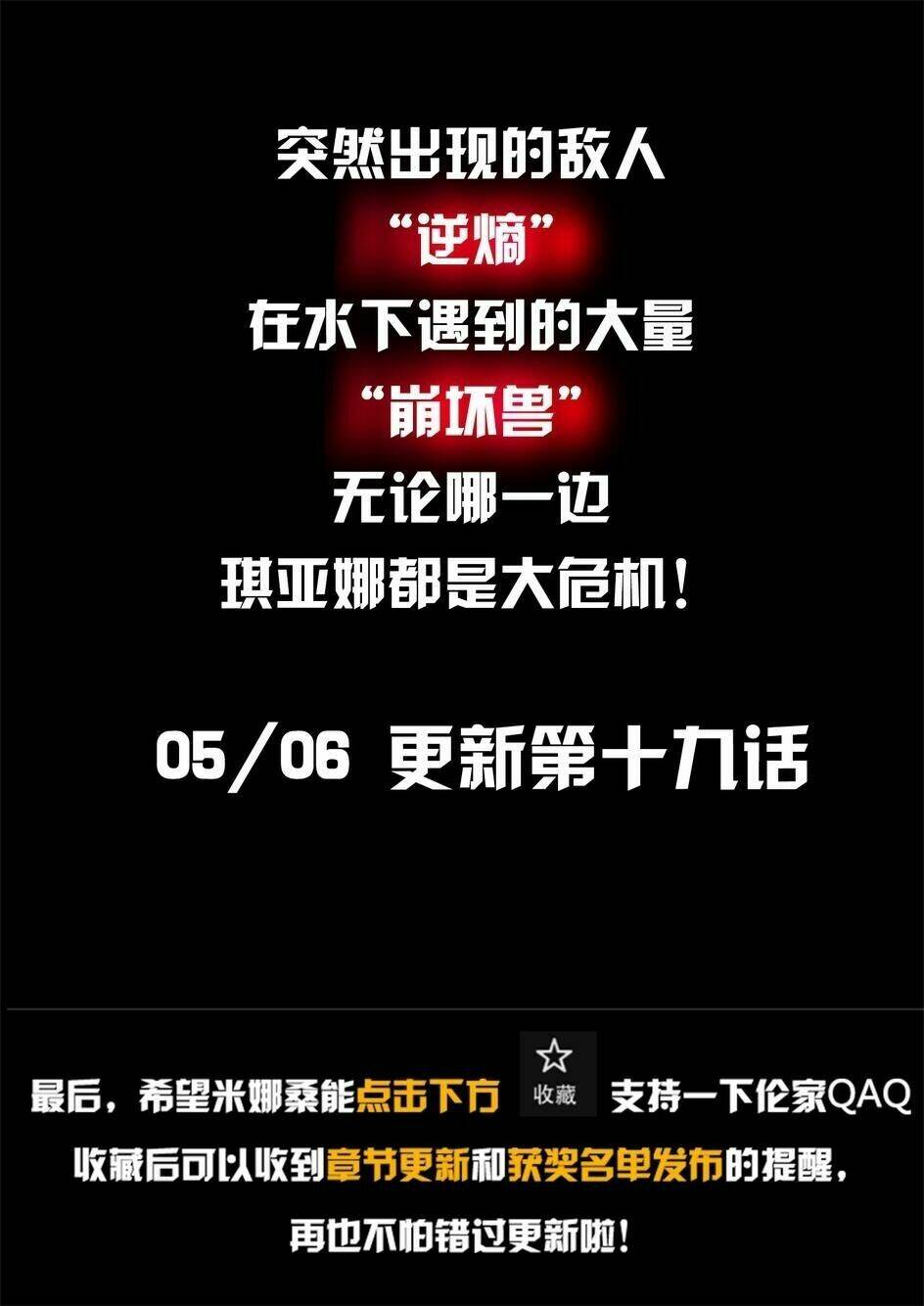 băng hoại 3rd chapter 18 27