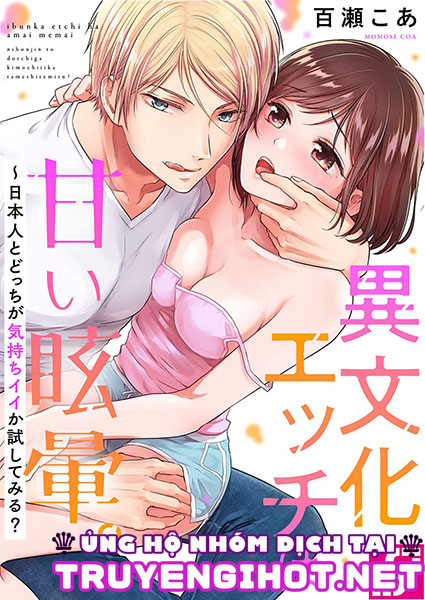 làm tình với tôi hay là đàn ông nhật bản? cái nào sướng hơn? (full) chapter 3.1 2