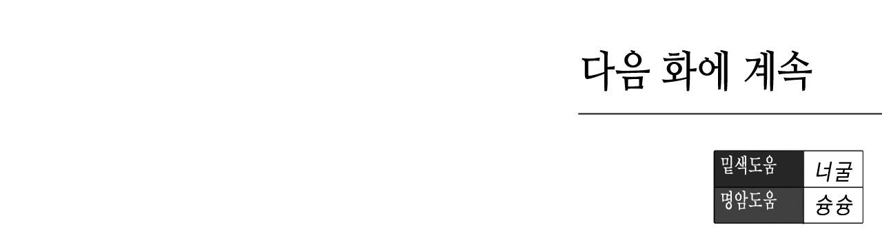 cry me a river chapter 25.2 83