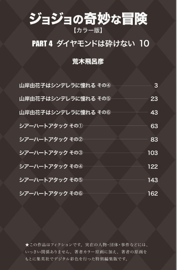 Sách ngoại văn: Jojo No Kimyouna Bouken 38 - Jojo's Bizarre Adventure 38 (Japanese Edition)