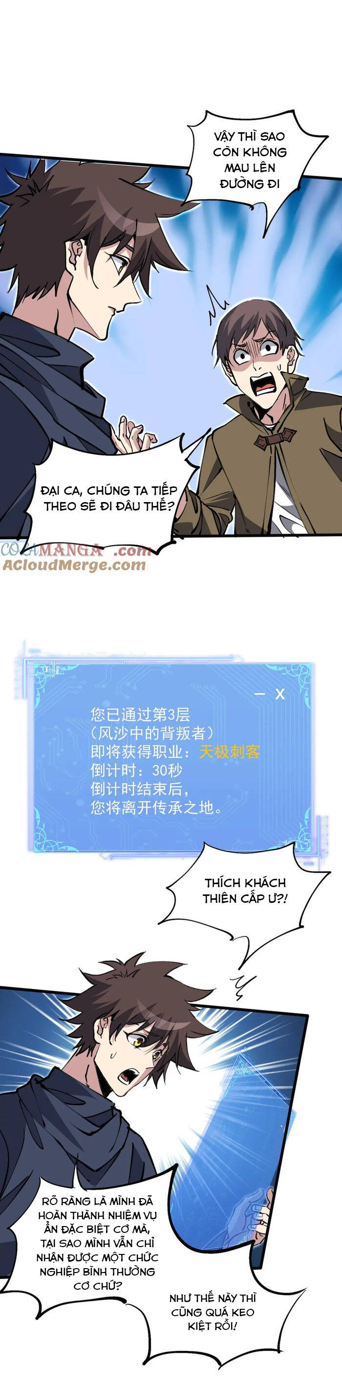 chư thần làm vợ, ta vô địch tại võng du chapter 17 6