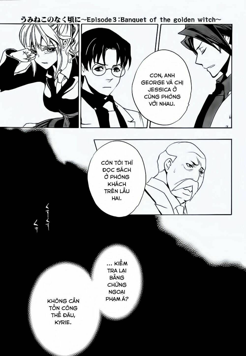 umineko no naku koro ni episode 3: banquet of the golden witch chapter 12 64