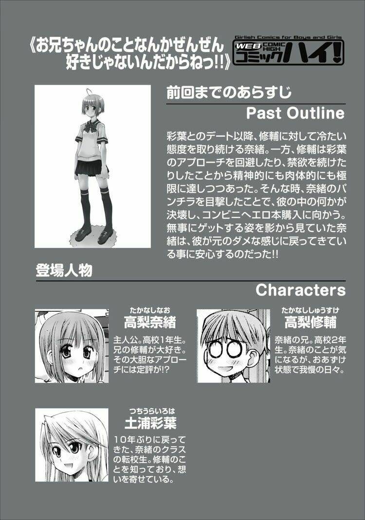 oniichan no koto nanka zenzen suki ja nai n da kara ne!! chapter 12 1