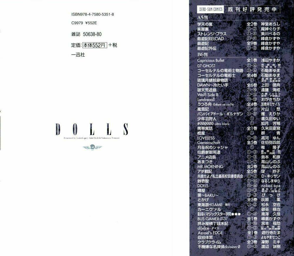 dolls chapter 33 4