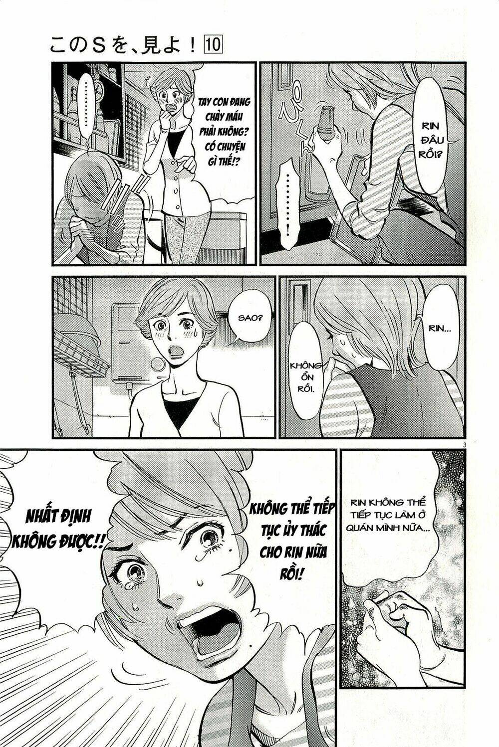 kono s o mi yo chapter 99 4