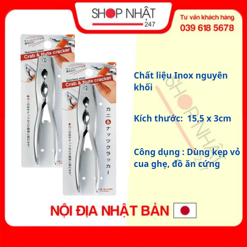 Combo 2 cái kìm kẹp càng cua, kẹp đồ ăn cứng Echo nội địa Nhật Bản