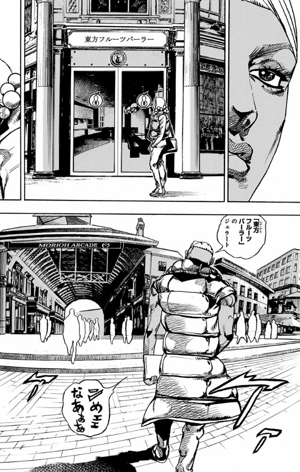 ジョジョリオン 22 (ジャンプコミックス) - JOJORION 22