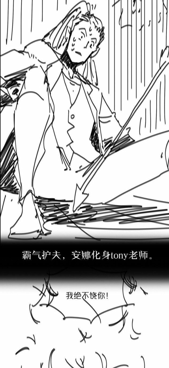 chư giới - tận thế online chapter 35 32