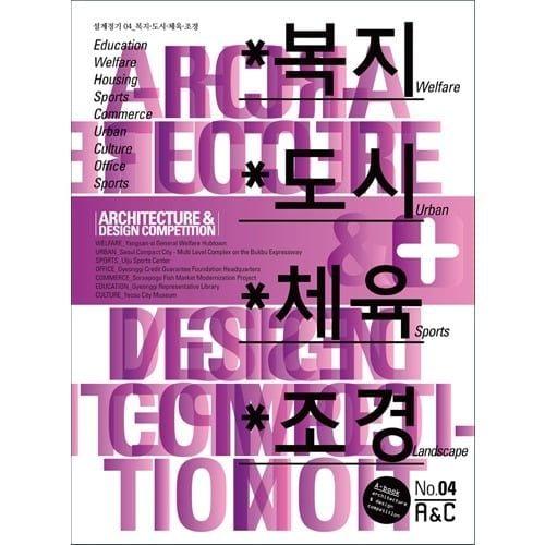 Architecture & Design Competition 4: