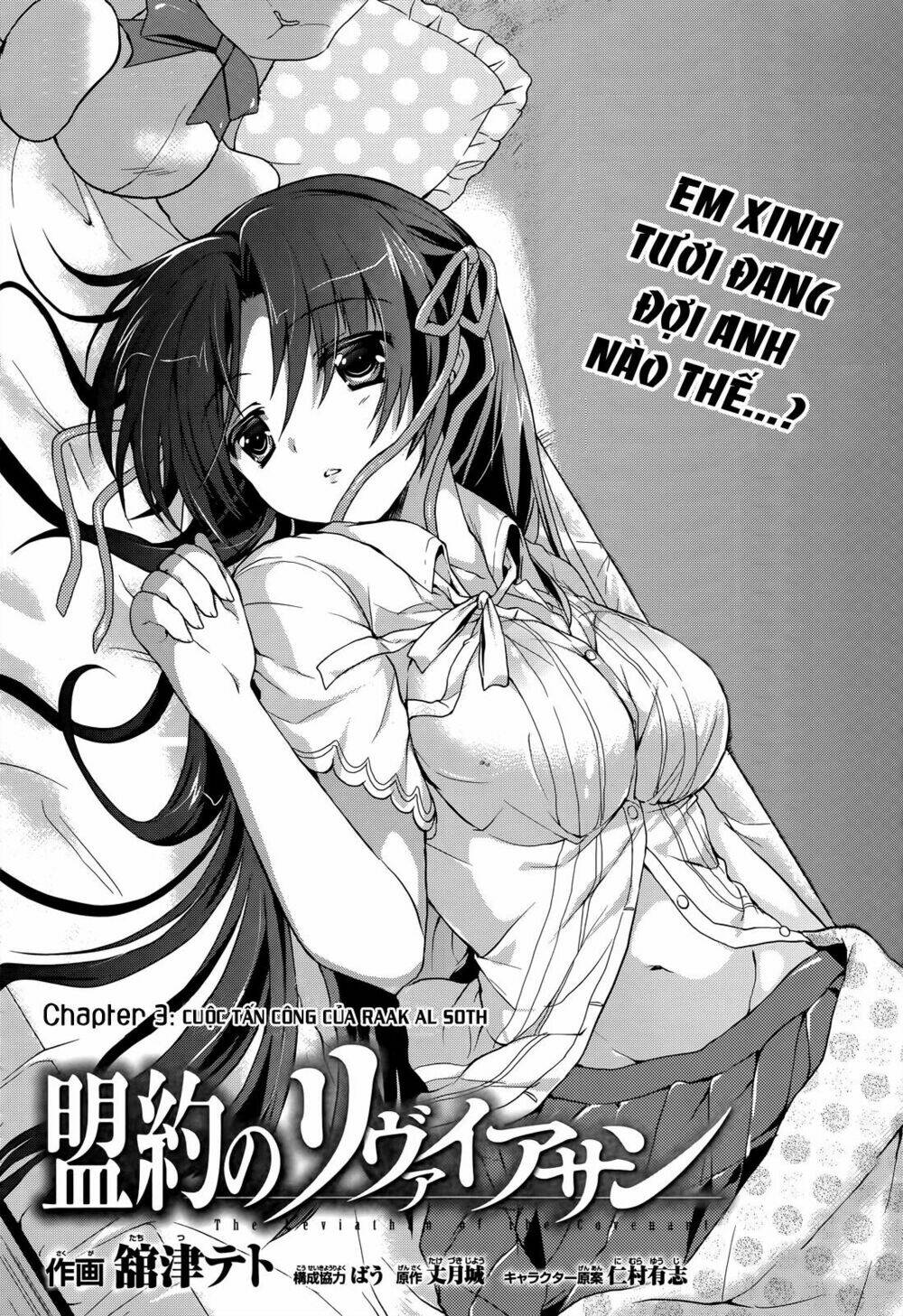 meiyaku no leviathan chapter 3 4