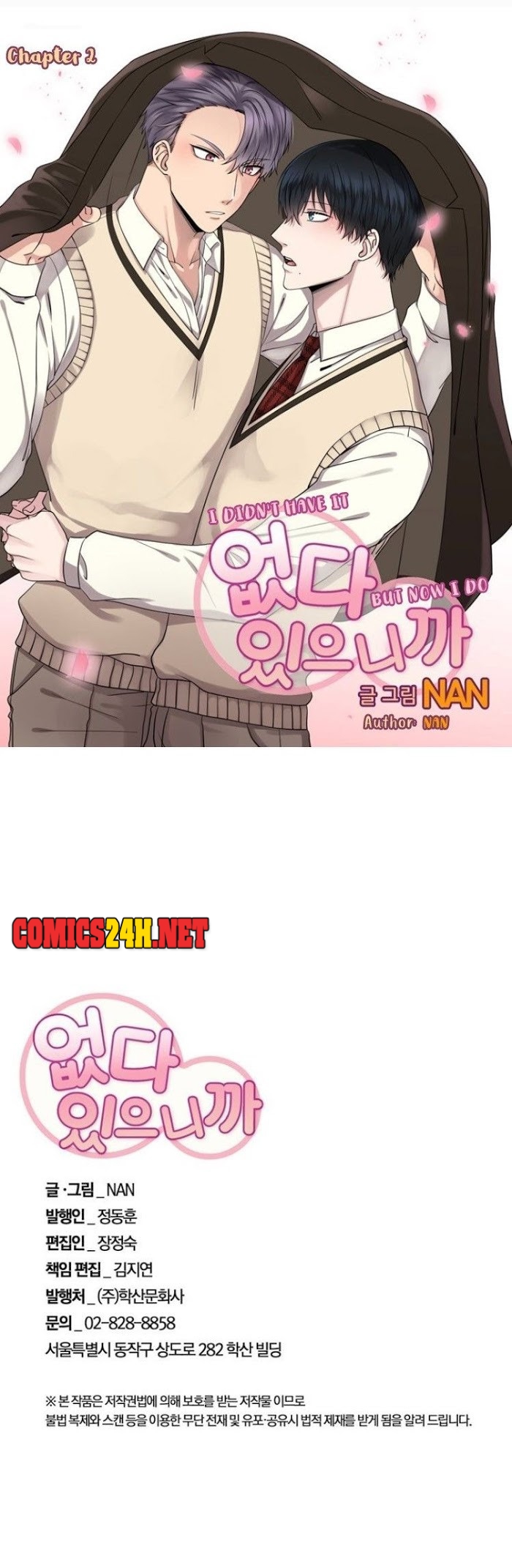 giờ thì tôi có được anh rồi, tiền bối chapter 2 2