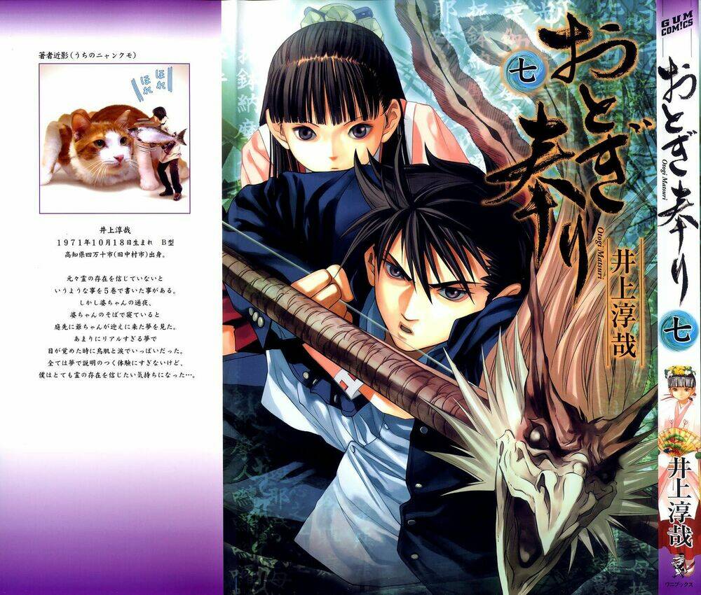 otogi matsuri chapter 38 2