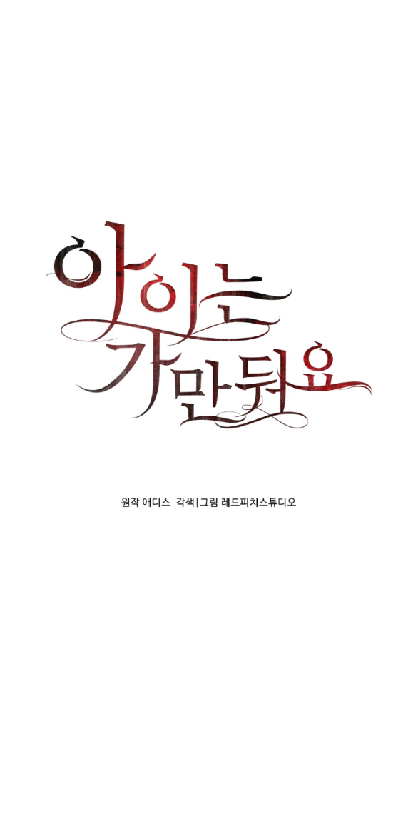 Để Đứa Bé Yên chapter 8.1 - Trang 20