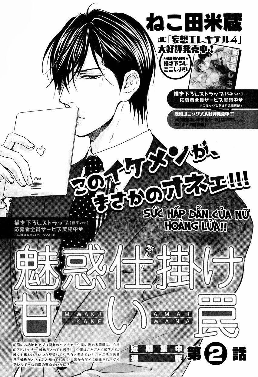 miawaku shikake amai wana chapter 2 5