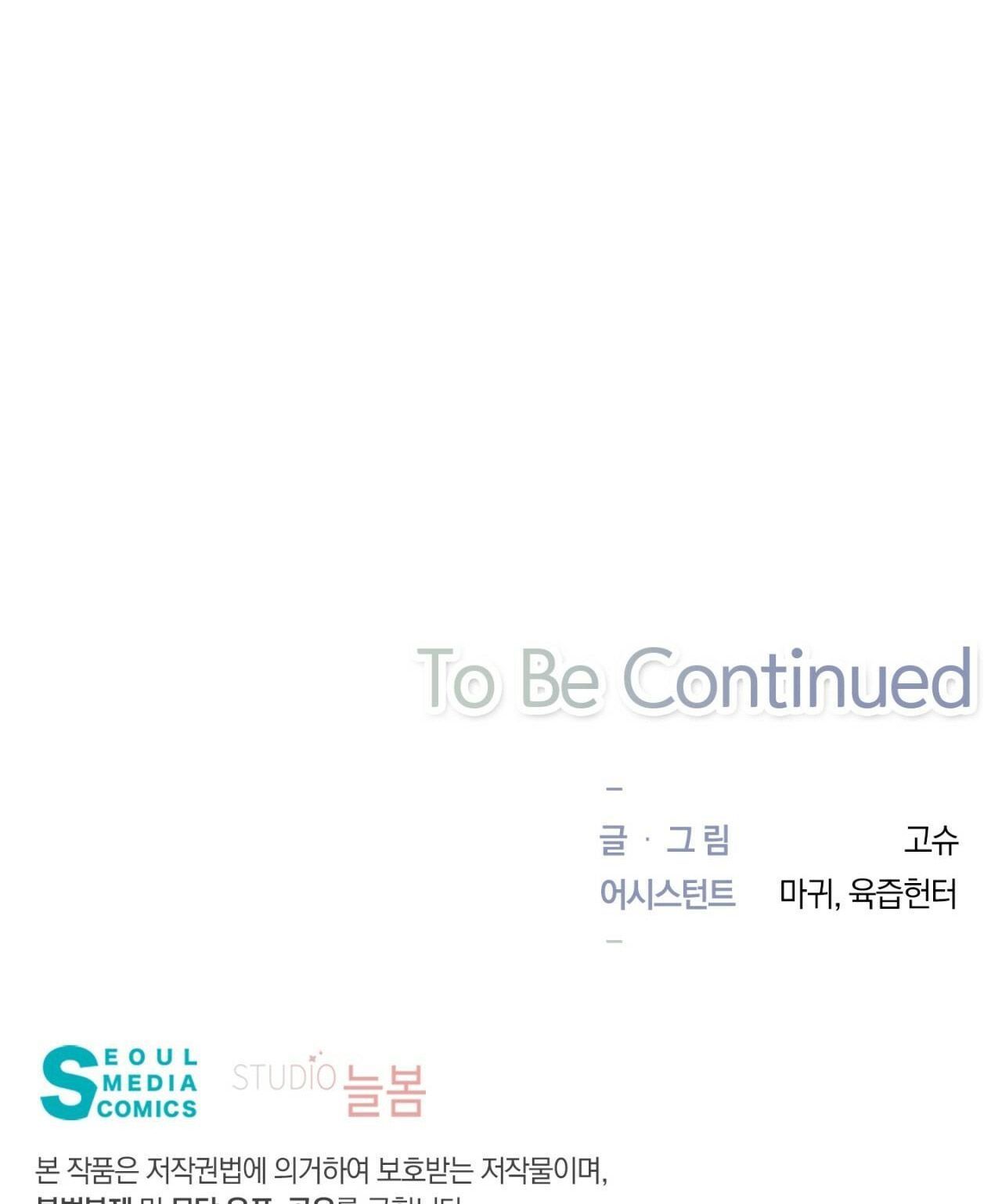 giấc mộng ngọt ngào 2 (full) chapter 24 51