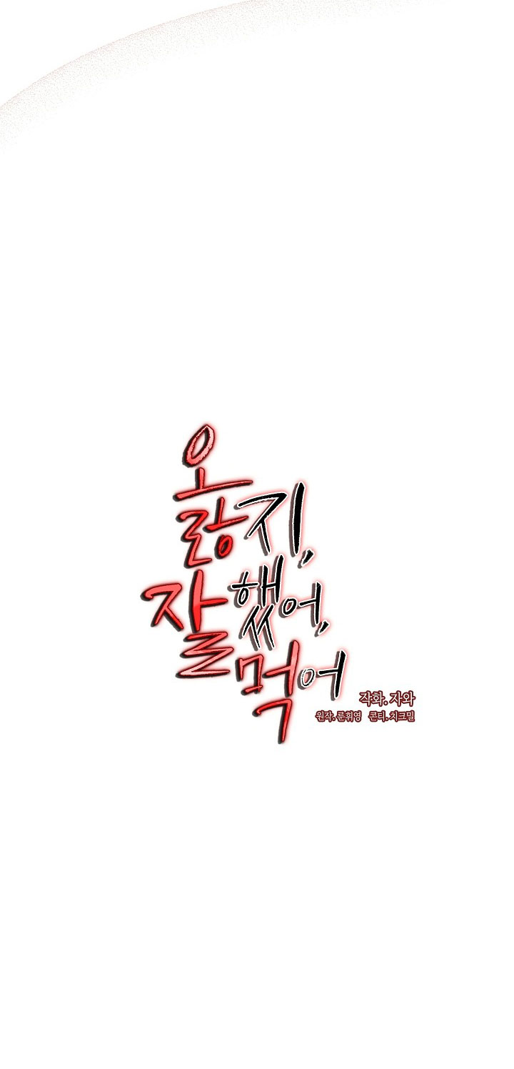 Chó Ngoan chapter 16.1 - Trang 6