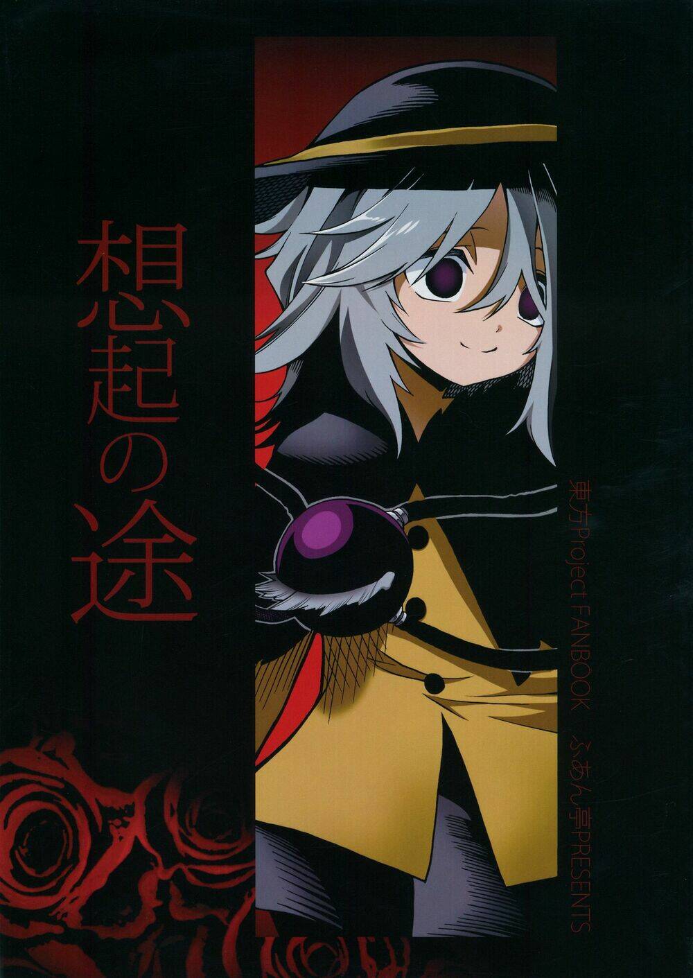 road of recollection chapter 1 2