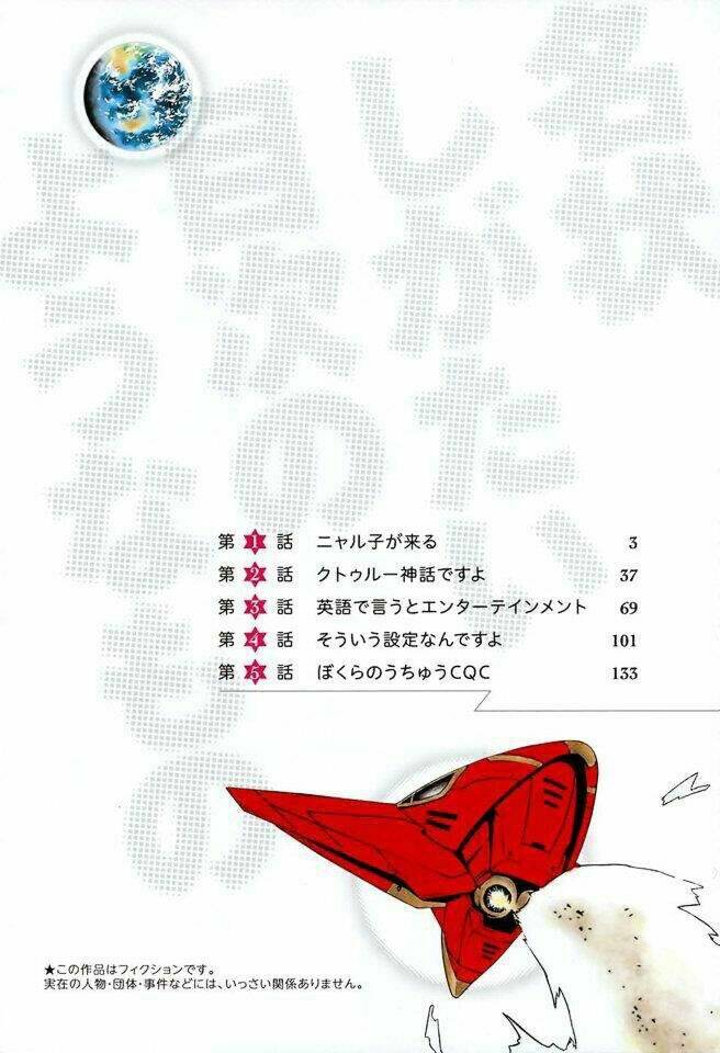 haiyore nyaruko-san chapter 1 7