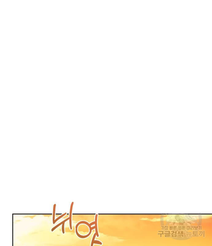 tôi trở thành nữ phản diện trong cuốn tiểu thuyết tàn khốc chapter 15.2 42