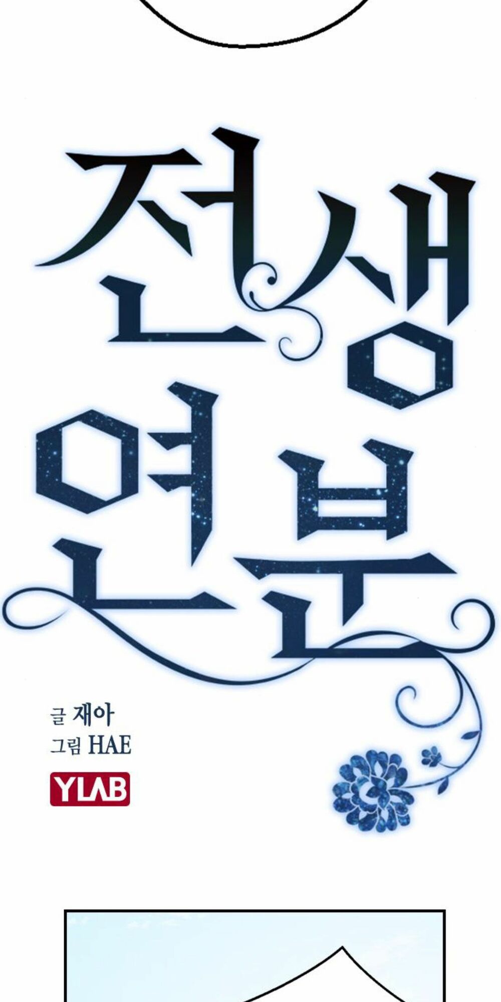 duyên nợ kiếp trước chapter 7 15