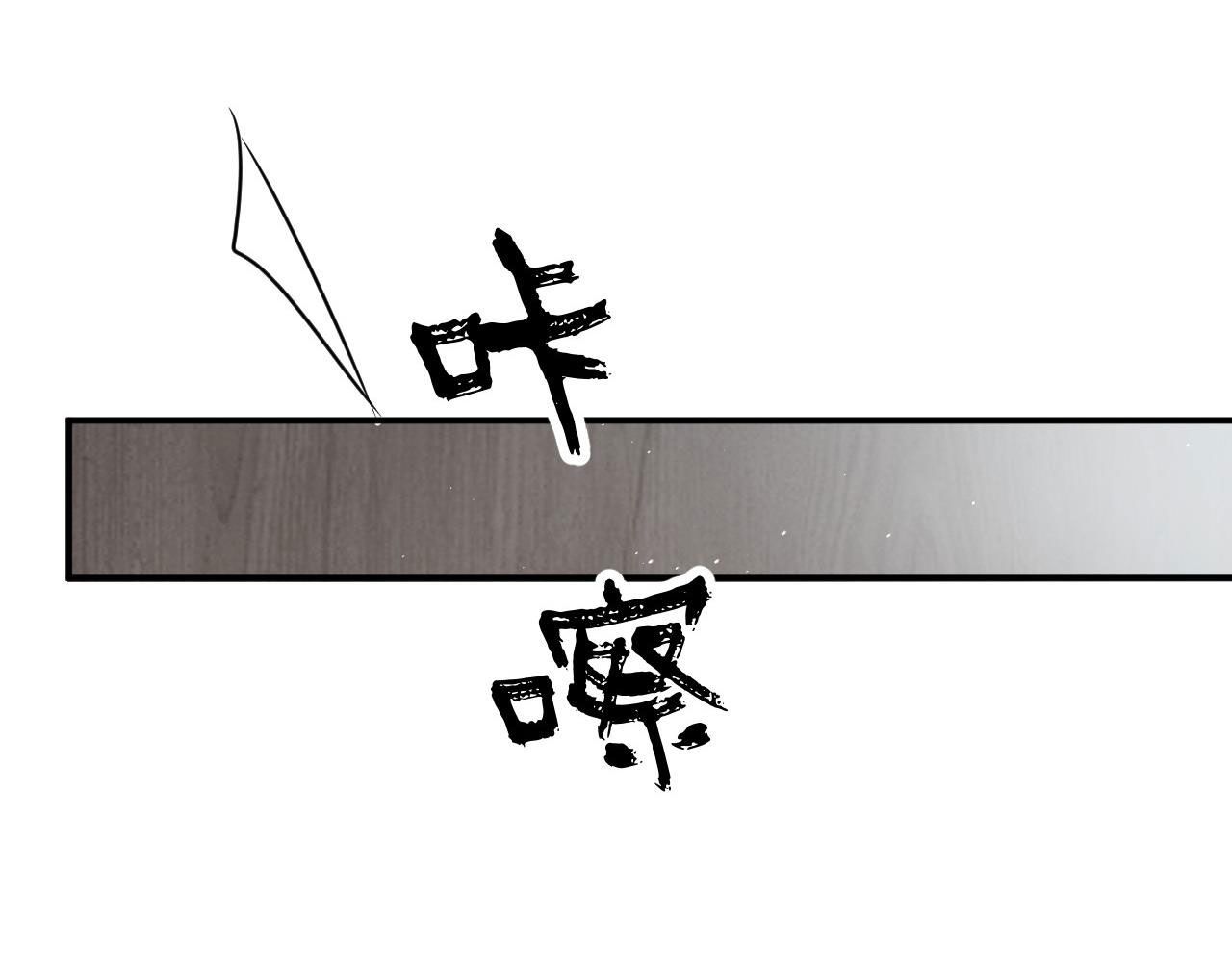 bị dã thú tùy ý nhìn trộm chapter 3.2 14