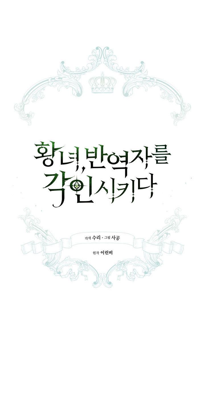 công chúa khắc dấu lên kẻ phản nghịch chapter 28 24