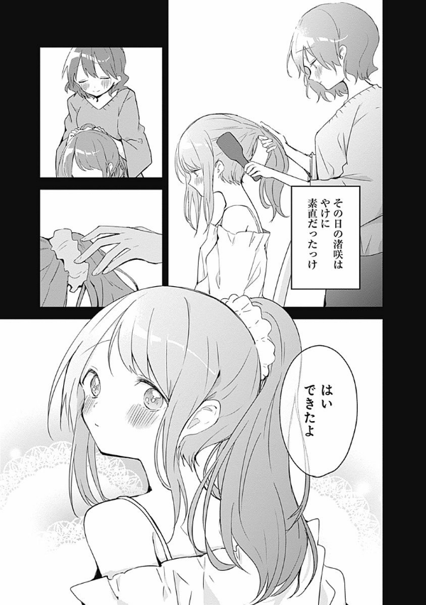 Kubo San Wa Boku Wo Yurusanai 5 - Kubo Won't Let Me Be Invisible 5