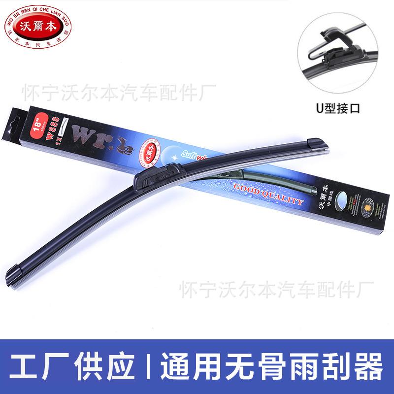 Cần gạt nước ô tô phong cách mới nhất dải gạt nước không xương đa năng lưỡi gạt nước hình chữ U