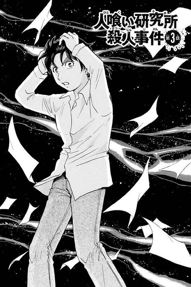 thám tử kindaichi - phần 2 chapter 106 3