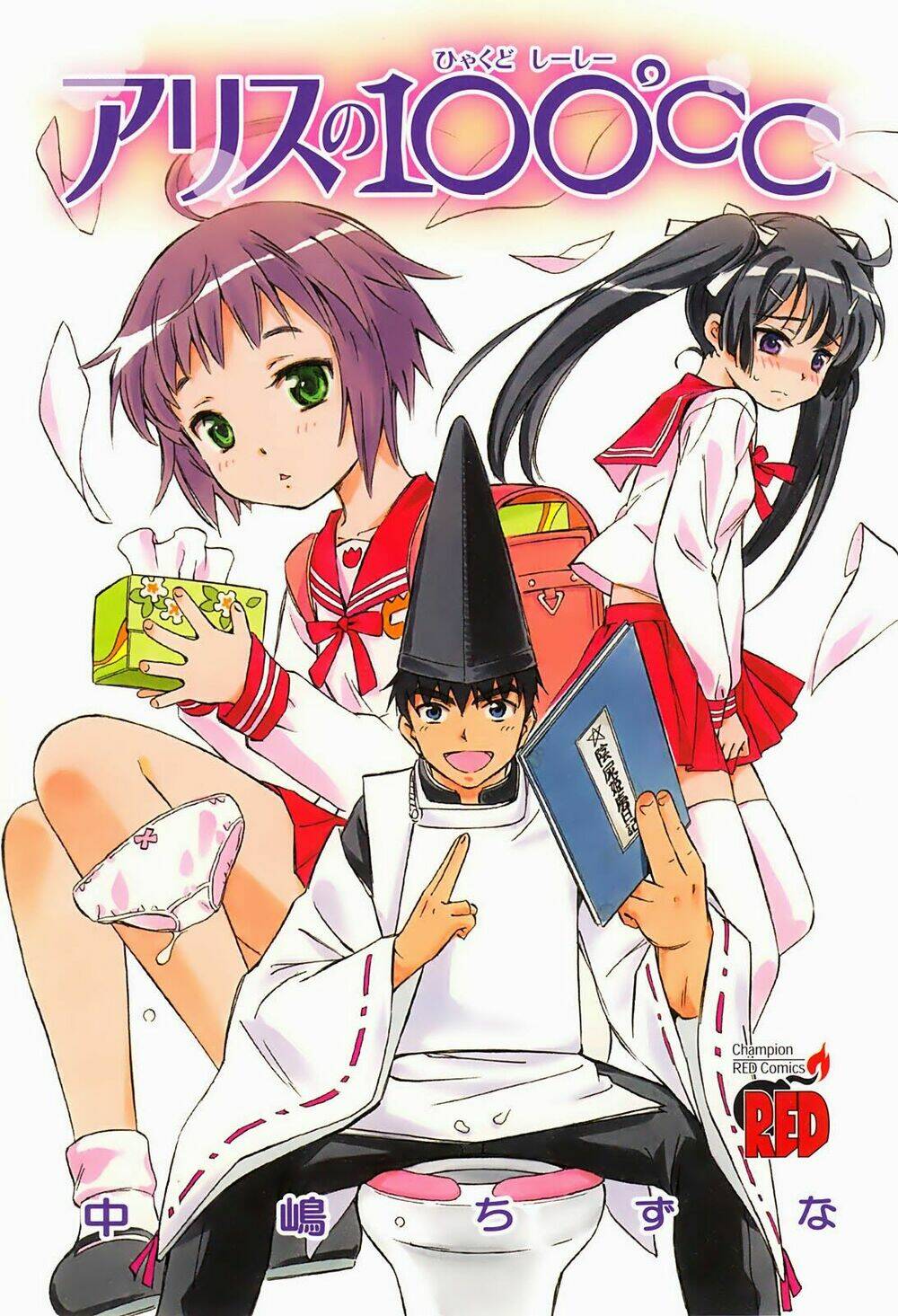 alice no 100°c c chapter 1 5