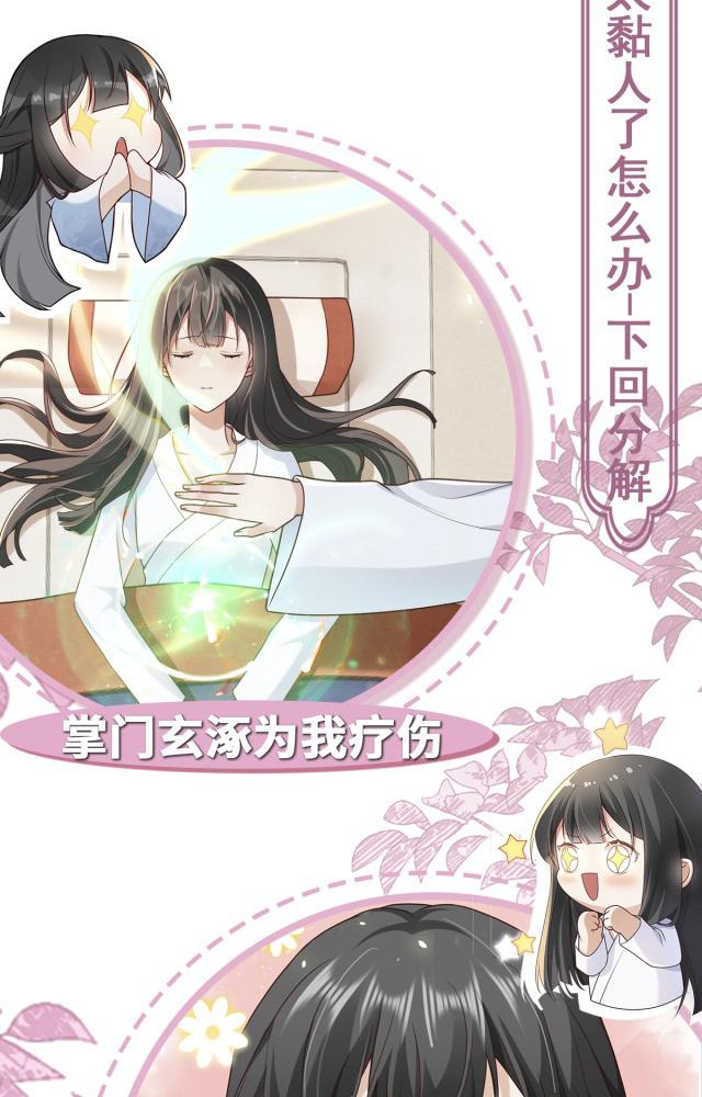 làm sao đây người học việc của tôi quá bám người chapter 7 58