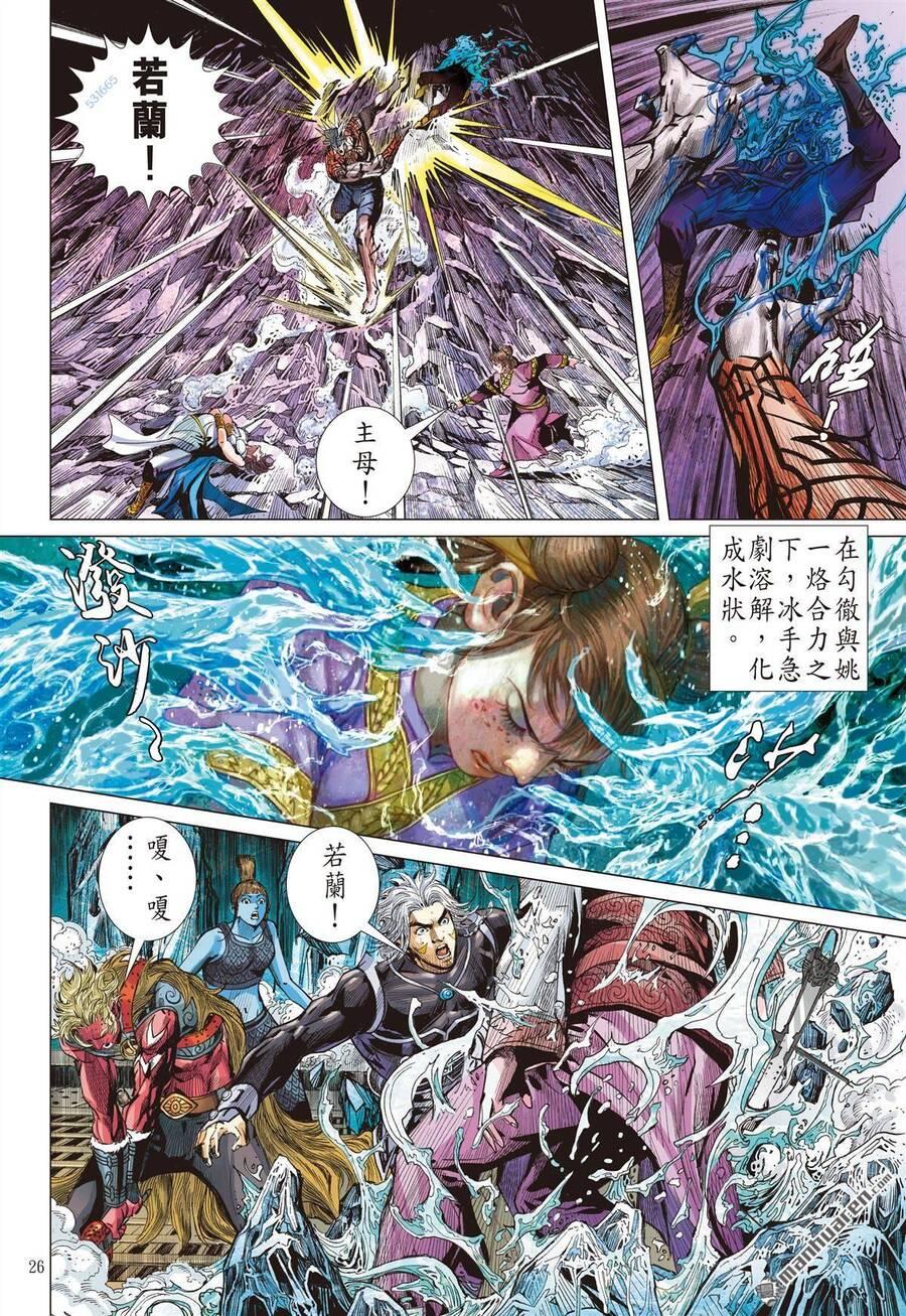 sơn hải kinh truyện chapter 297 24