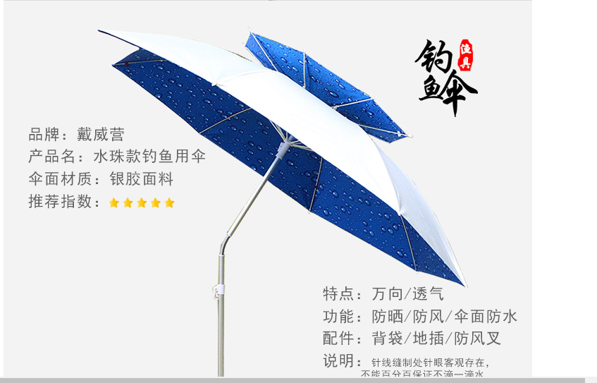 Ô câu cá 2 tầng giọt nước 360 độ 2.0m, 2.2m, 2.4m