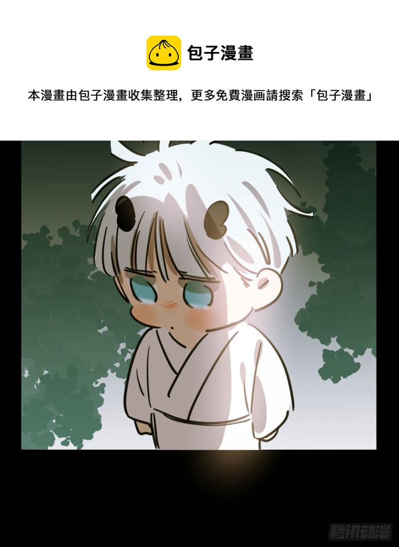 bắt lấy ngao ngao chapter 109 56