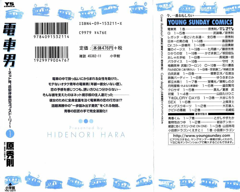 densha otoko chapter 9 25