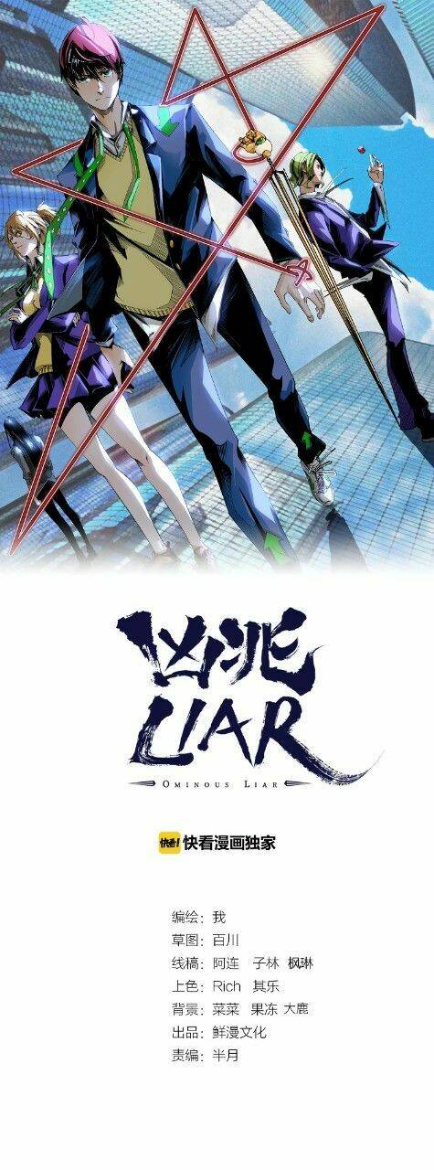 ominous liar chapter 15 2