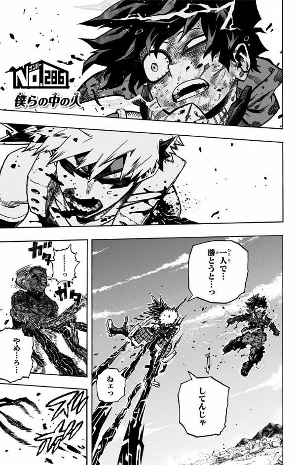 僕のヒーローアカデミア 30